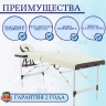 Стол массажный складной (переносной) алюминиевый JFAL01A 2-секционный кремовый/коричневый
