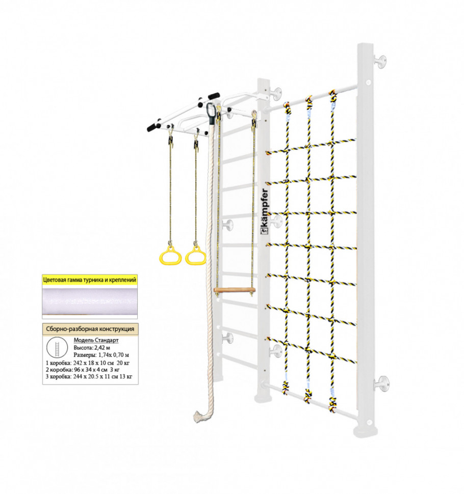Шведская стенка Kampfer Winner Wall (№6 Жемчужный Стандарт белый турник)